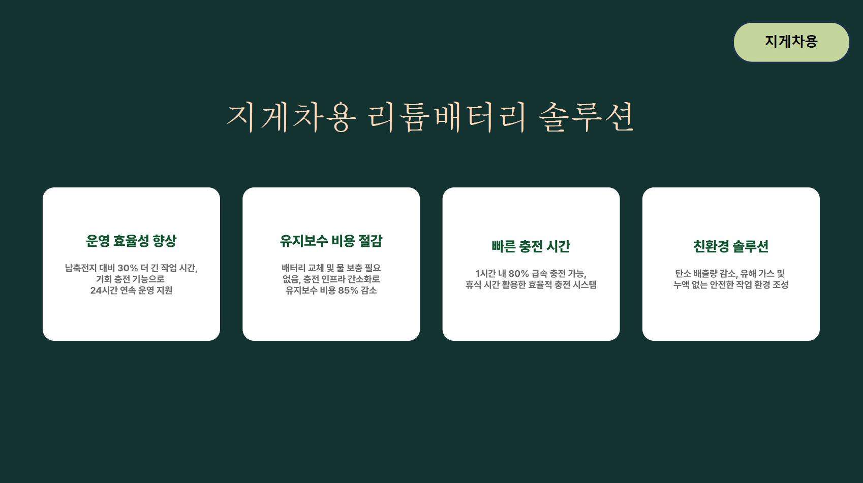 골프카트용 데이터시트