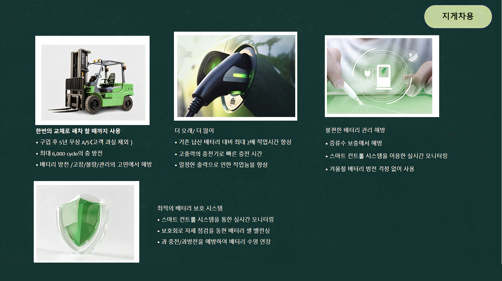 골프카트용 데이터시트